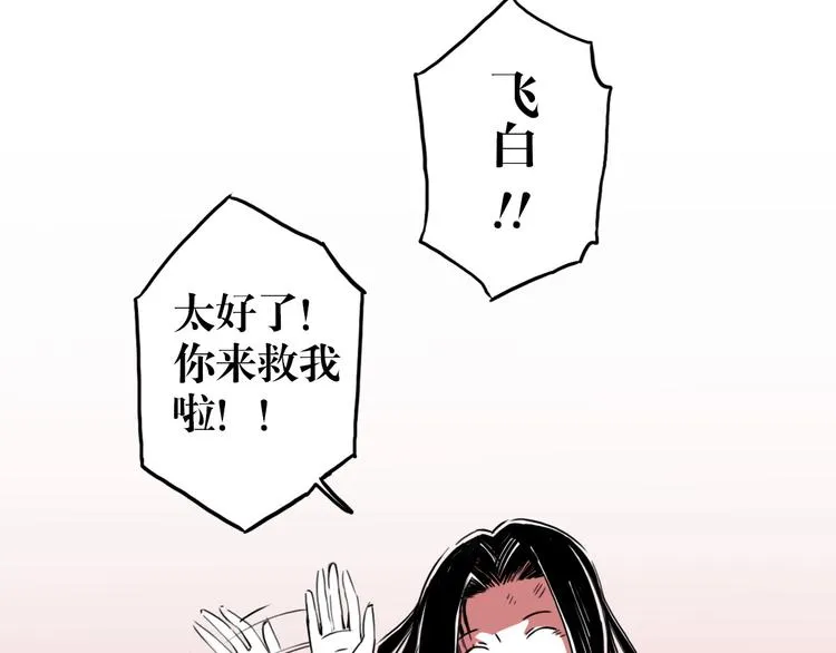 第54话 针锋相对 第40页