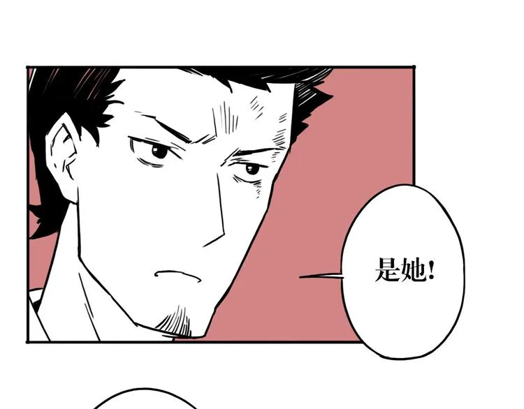 第54话 针锋相对 第43页