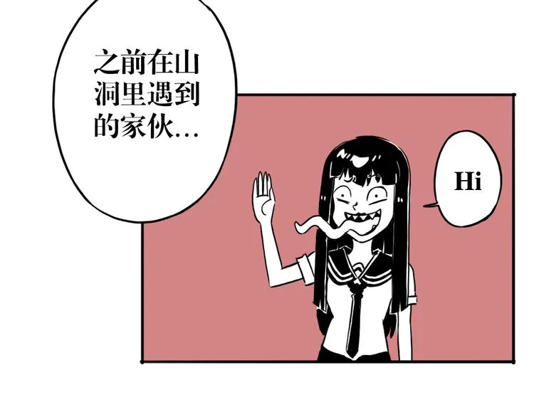 第54话 针锋相对 第44页