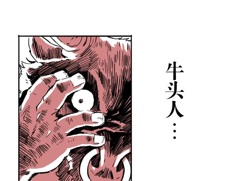 第54话 针锋相对 第46页