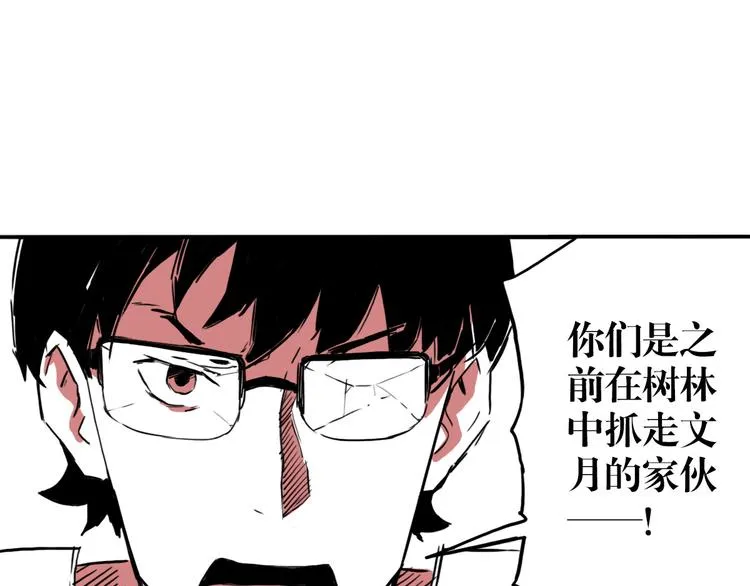 第54话 针锋相对 第48页