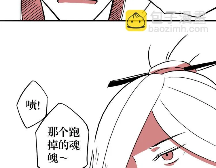 第54话 针锋相对 第49页