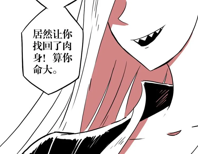 第54话 针锋相对 第50页
