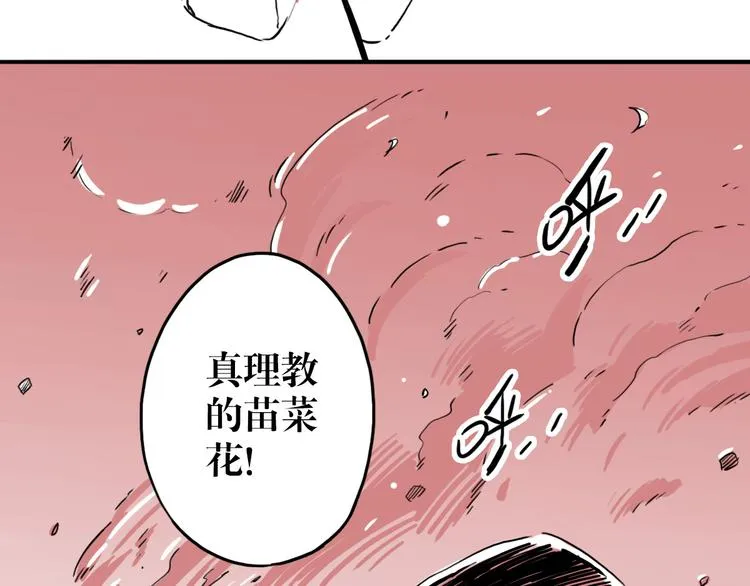 第54话 针锋相对 第52页
