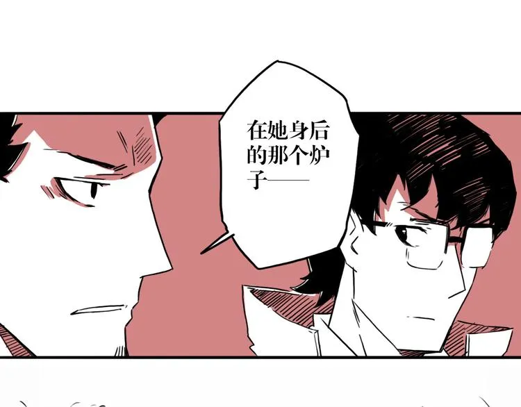 第54话 针锋相对 第54页