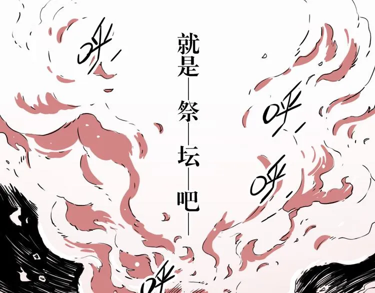 第54话 针锋相对 第55页