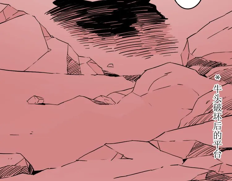第54话 针锋相对 第57页