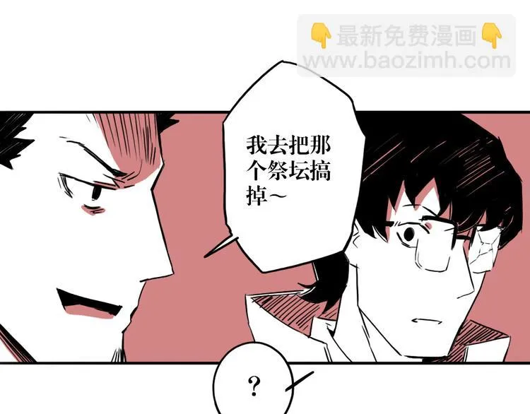 第54话 针锋相对 第59页