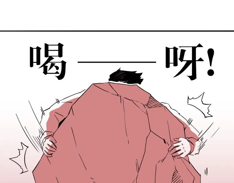 第54话 针锋相对 第64页