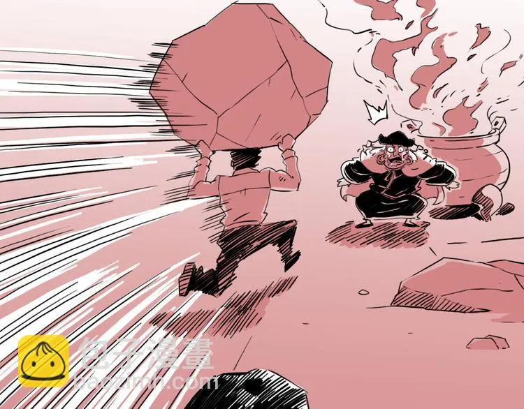 第54话 针锋相对 第71页