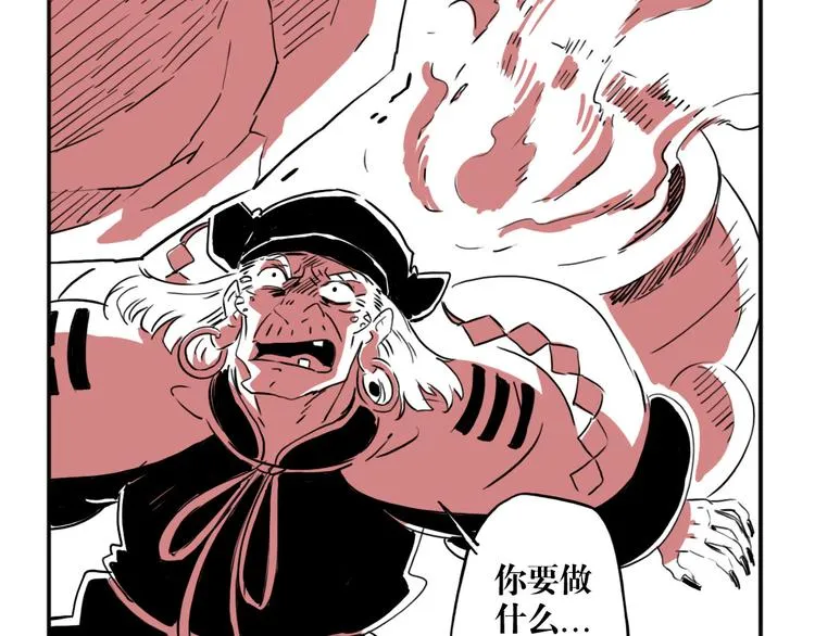 第54话 针锋相对 第73页