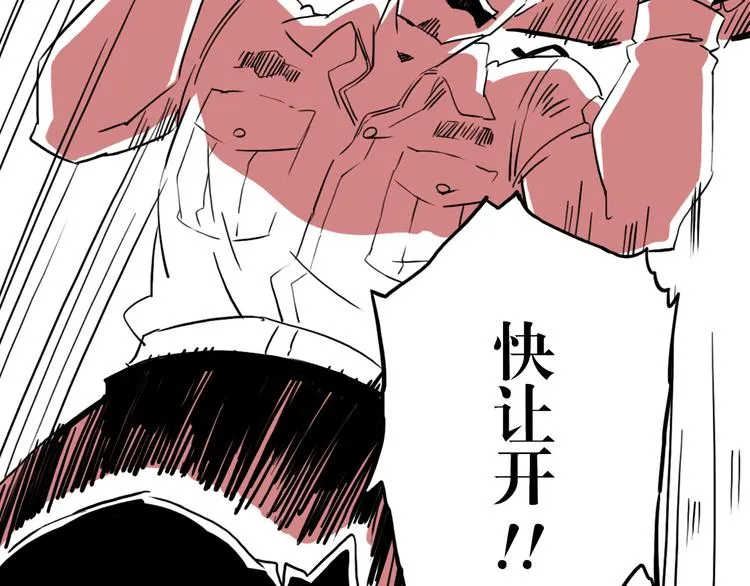 第54话 针锋相对 第75页