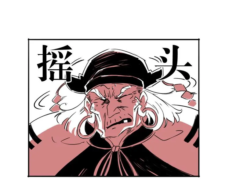 第54话 针锋相对 第77页