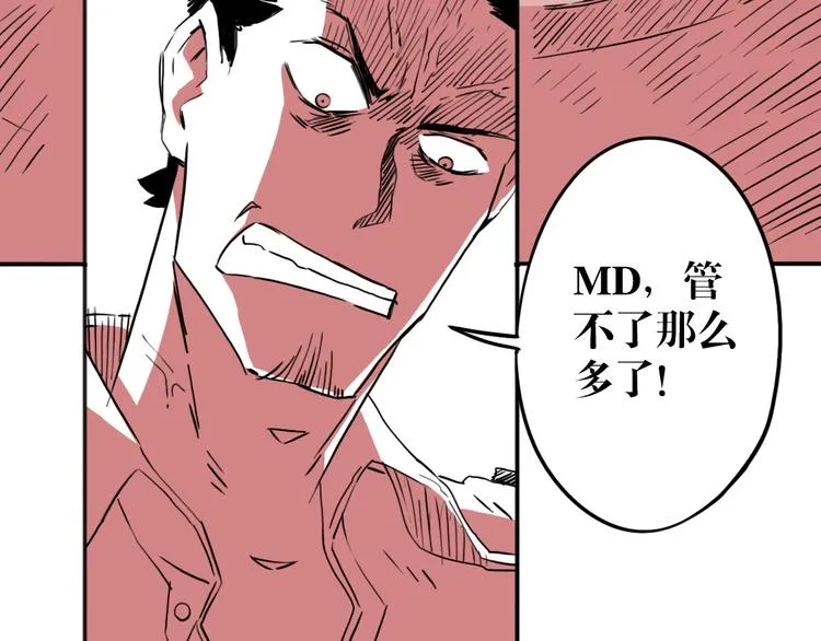 第54话 针锋相对 第79页
