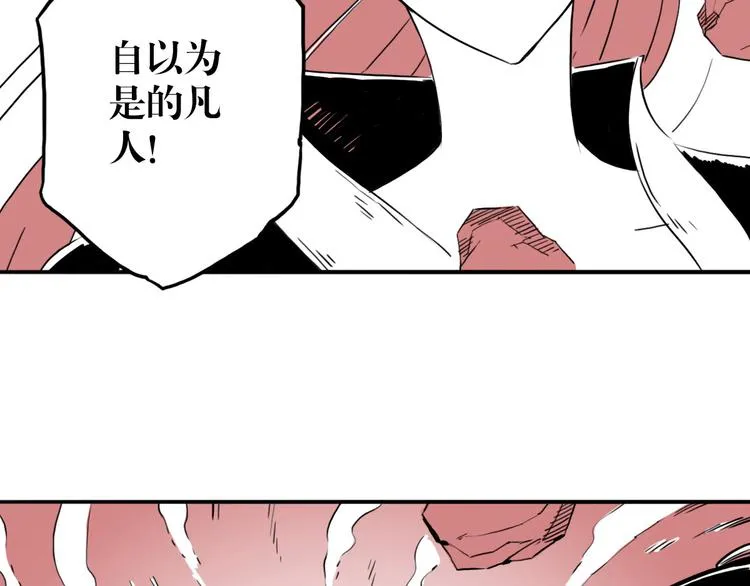 第54话 针锋相对 第97页