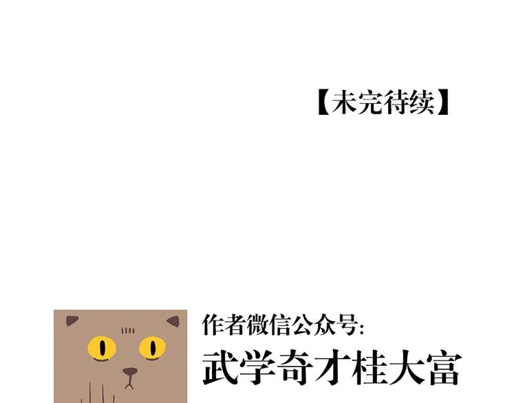 第54话 针锋相对 第105页