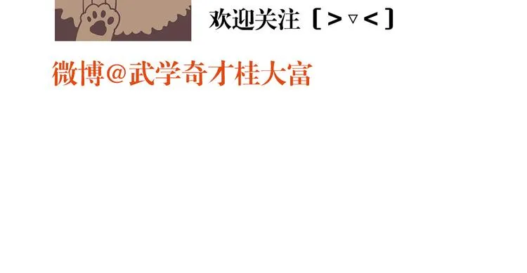 第54话 针锋相对 第106页