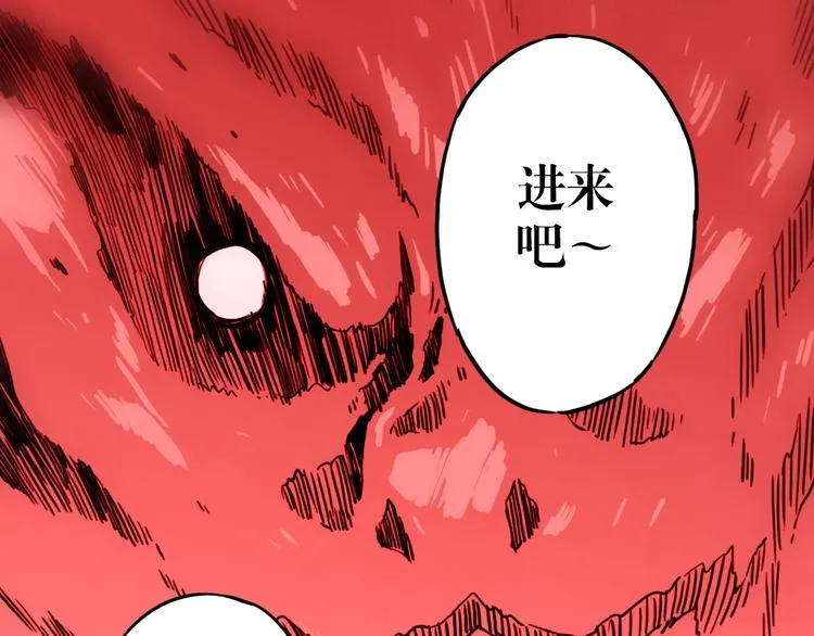 第53话 斗牛 第5页