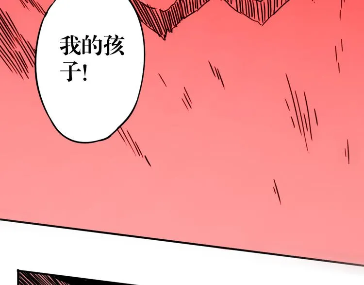 第53话 斗牛 第6页