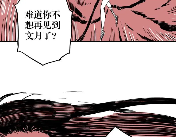 第53话 斗牛 第11页