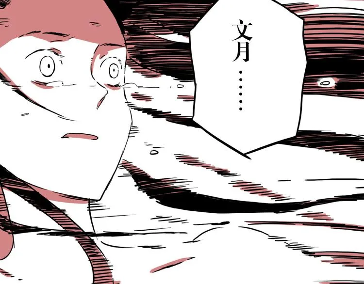 第53话 斗牛 第12页