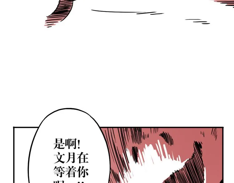 第53话 斗牛 第13页