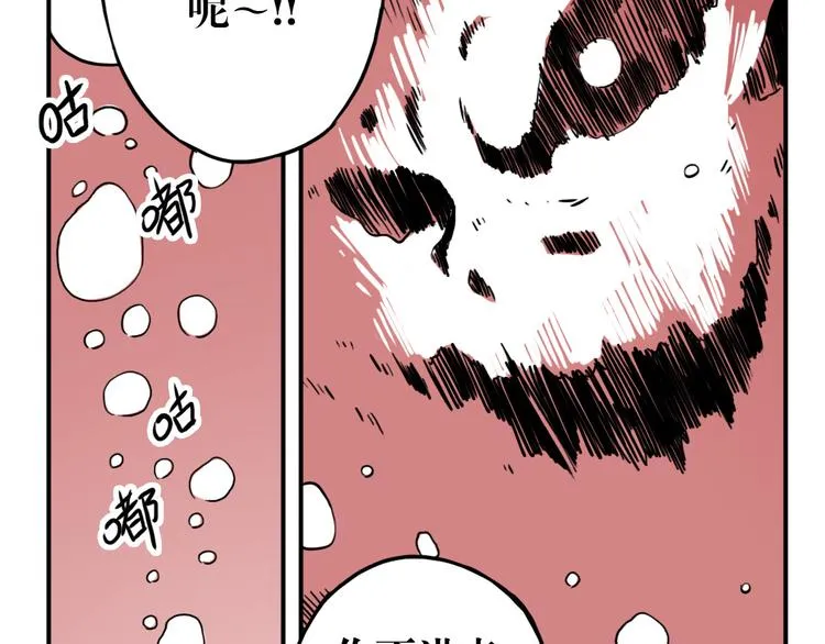 第53话 斗牛 第14页