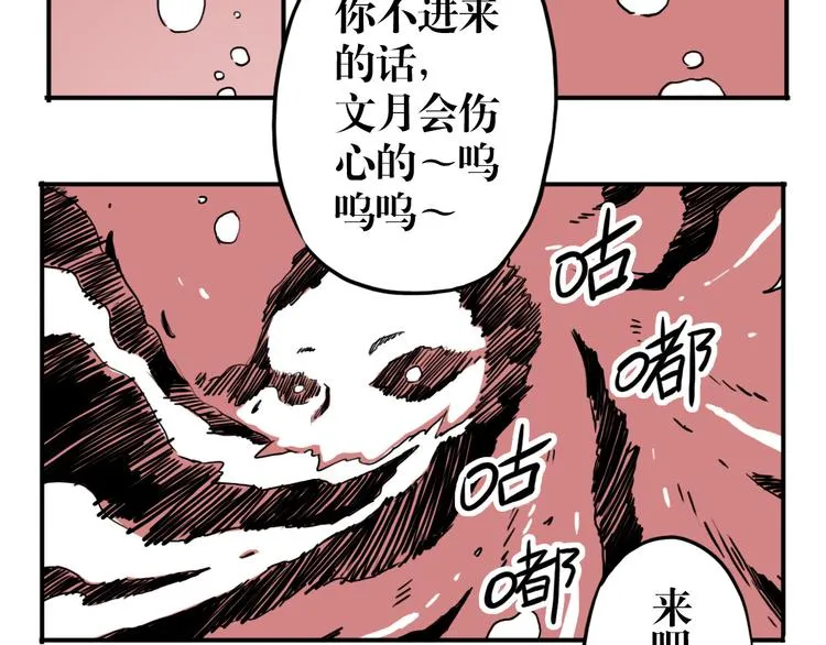 第53话 斗牛 第15页