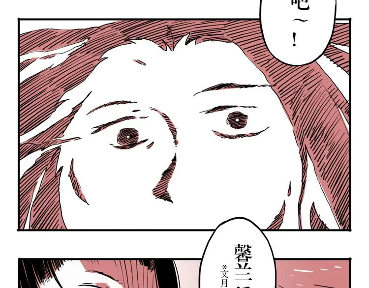第53话 斗牛 第16页