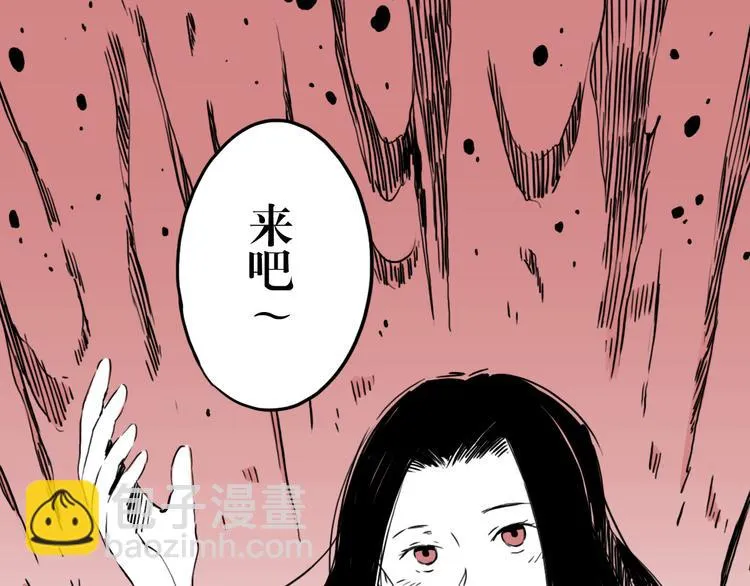 第53话 斗牛 第19页