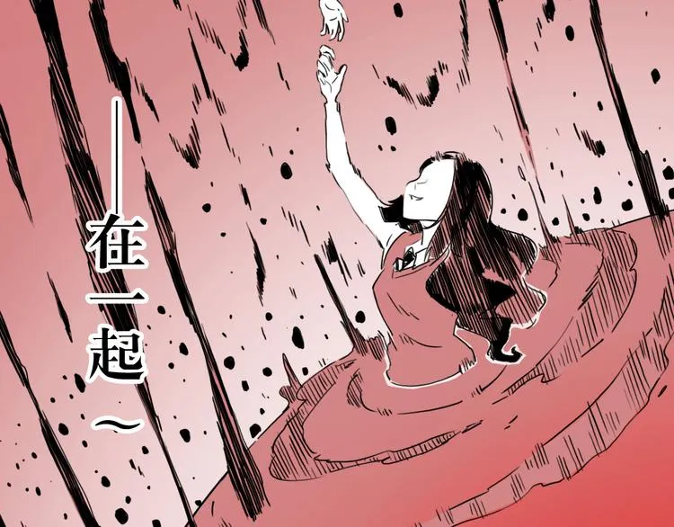 第53话 斗牛 第23页