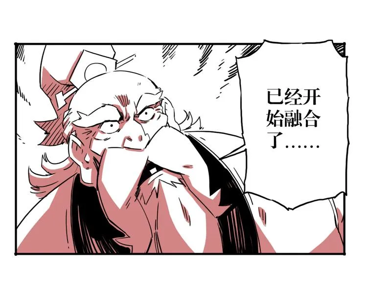 第53话 斗牛 第30页