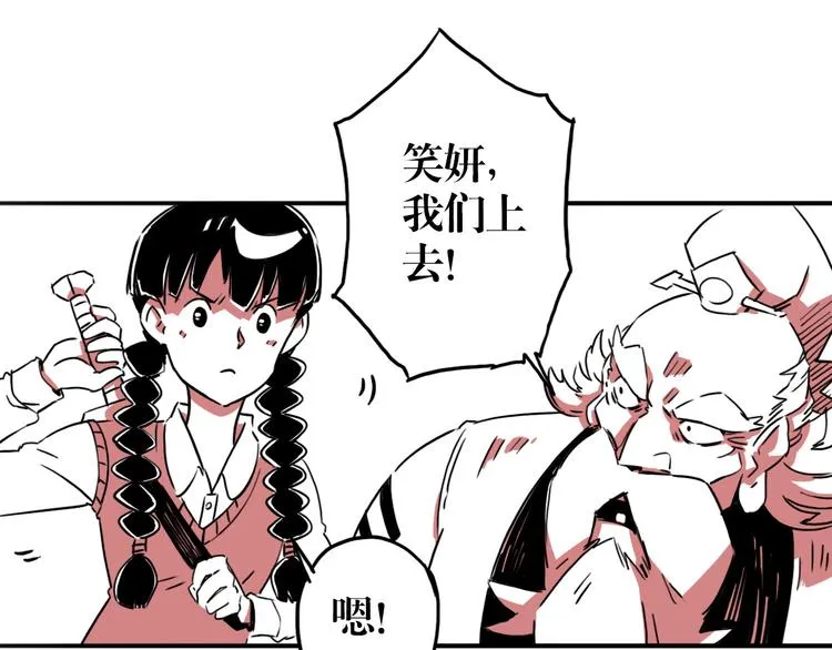 第53话 斗牛 第31页
