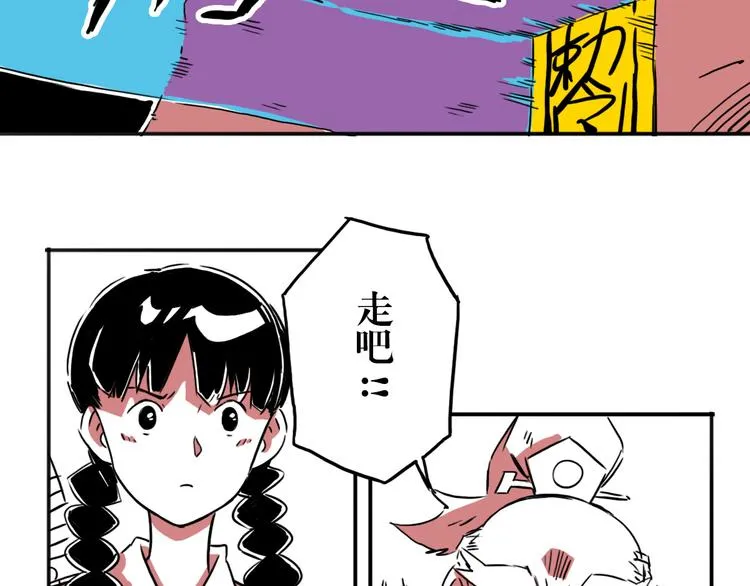 第53话 斗牛 第45页