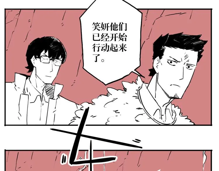 第53话 斗牛 第53页