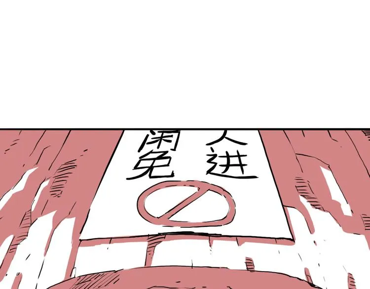 第53话 斗牛 第58页