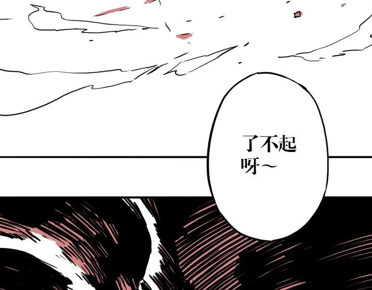 第53话 斗牛 第65页