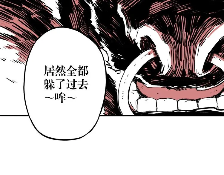 第53话 斗牛 第66页