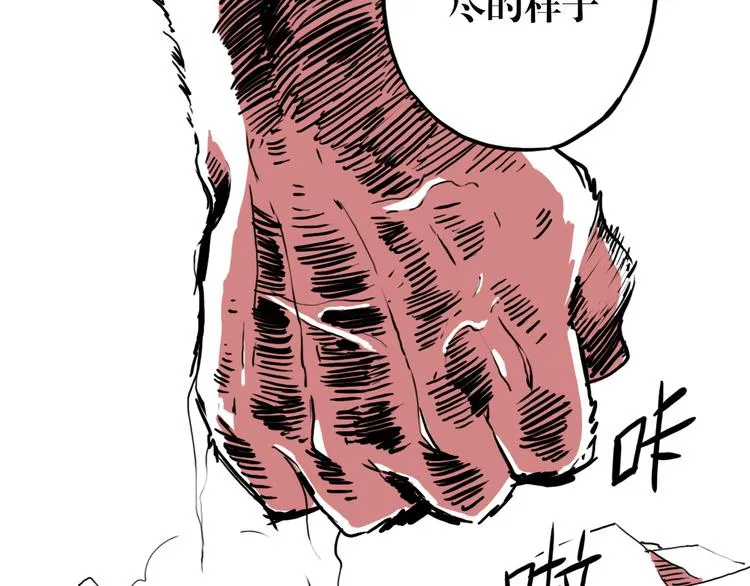 第53话 斗牛 第71页