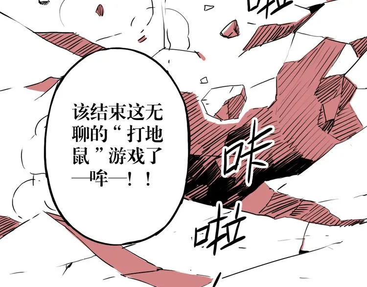 第53话 斗牛 第72页