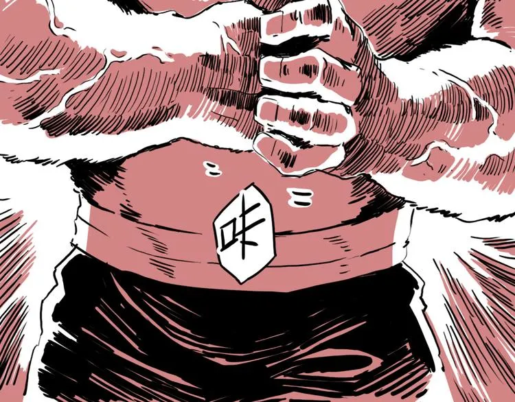 第53话 斗牛 第75页