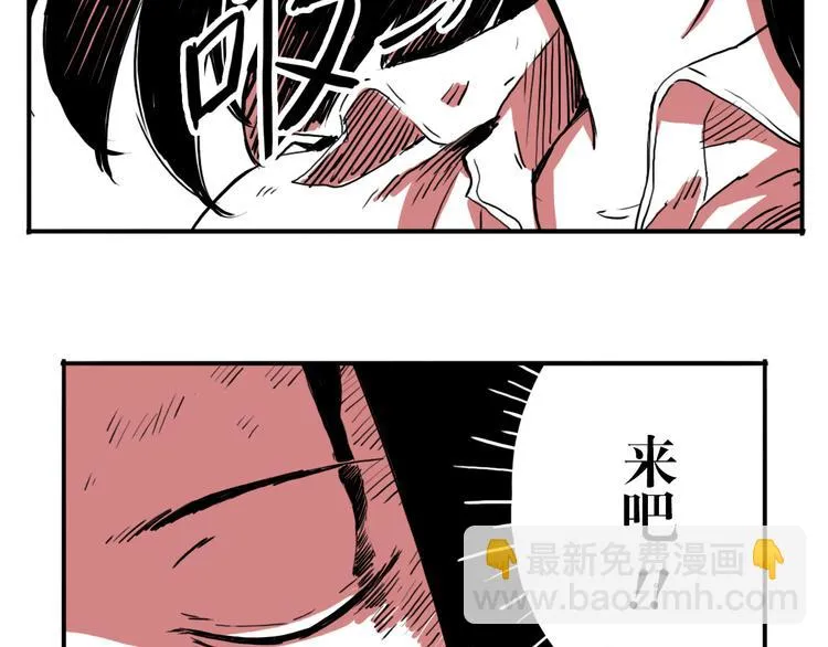 第53话 斗牛 第80页
