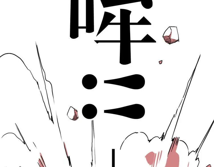 第53话 斗牛 第83页