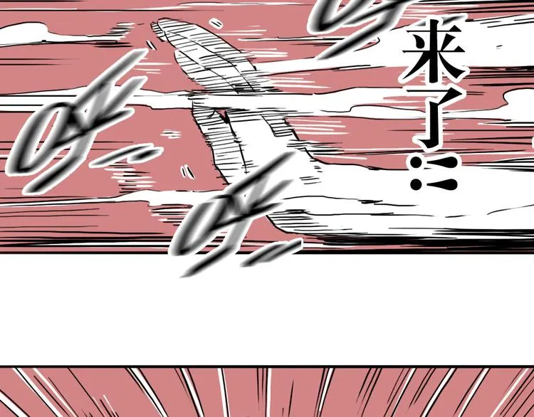 第53话 斗牛 第90页
