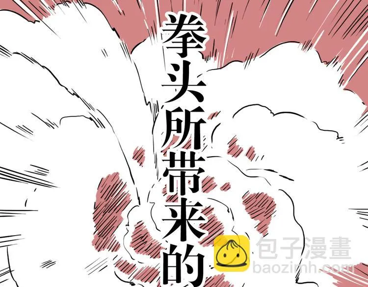 第53话 斗牛 第91页