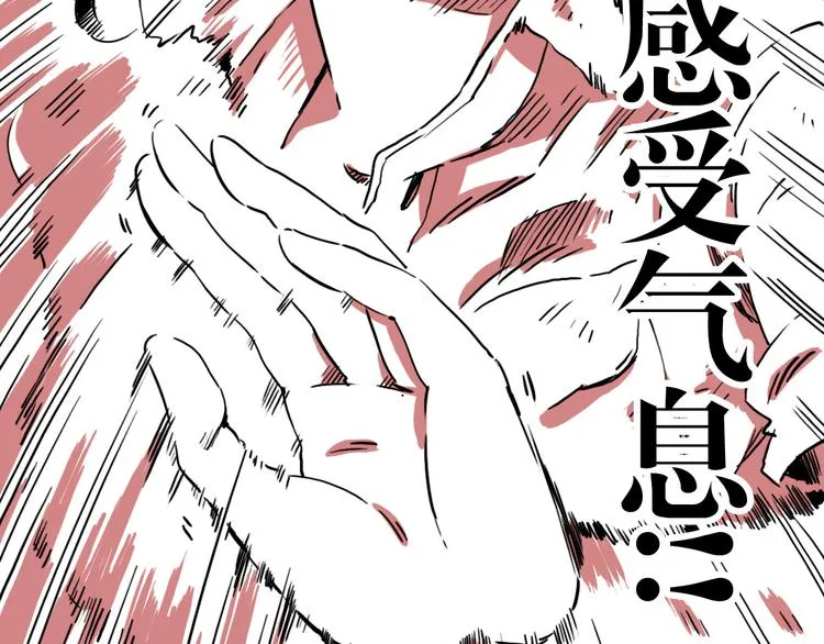 第53话 斗牛 第94页
