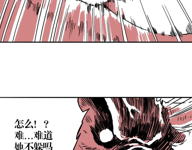 第53话 斗牛 第95页