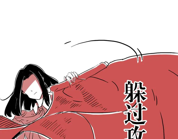 第53话 斗牛 第103页
