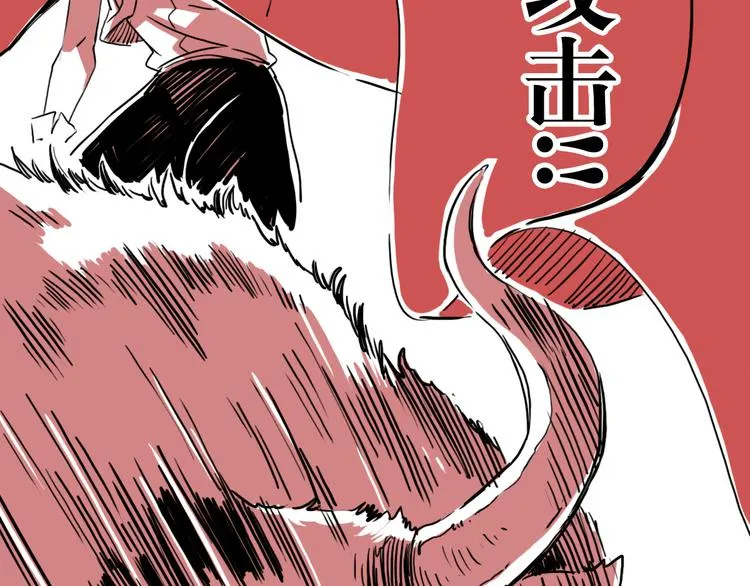 第53话 斗牛 第104页