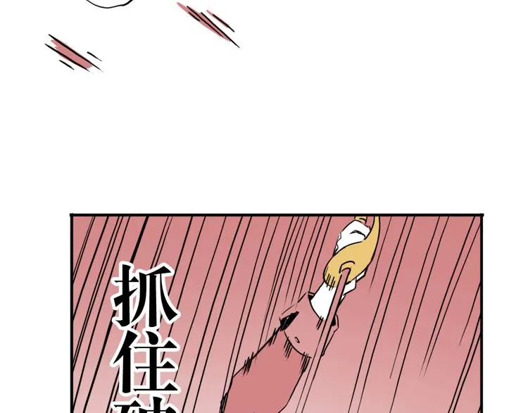 第53话 斗牛 第107页